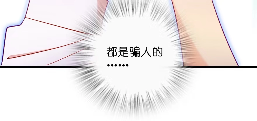 《重生娱乐圈：天后归来》128 第131页