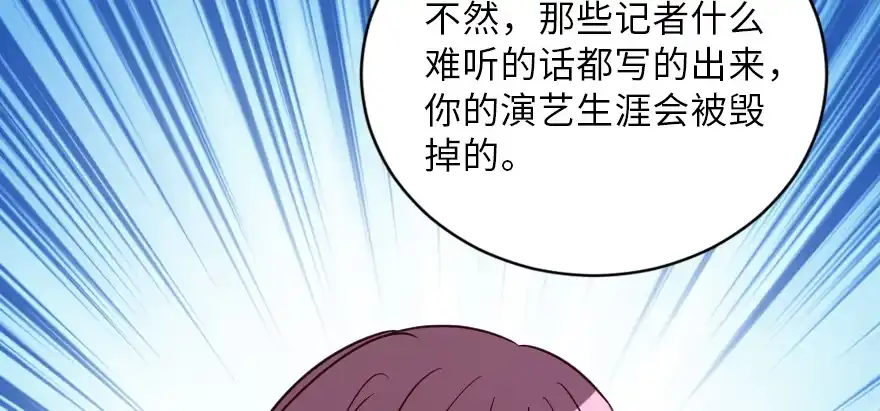 《重生娱乐圈：天后归来》128 第66页