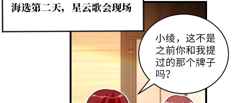 《重生娱乐圈：天后归来》128 第55页