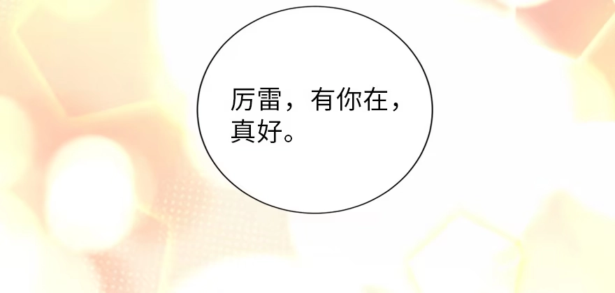 《重生娱乐圈：天后归来》128 第145页