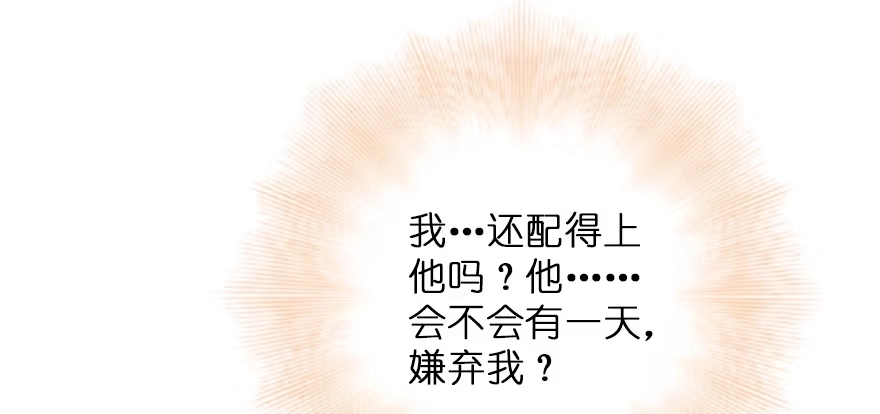《重生娱乐圈：天后归来》128 第89页