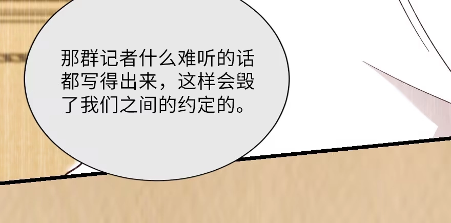 《重生娱乐圈：天后归来》128 第25页