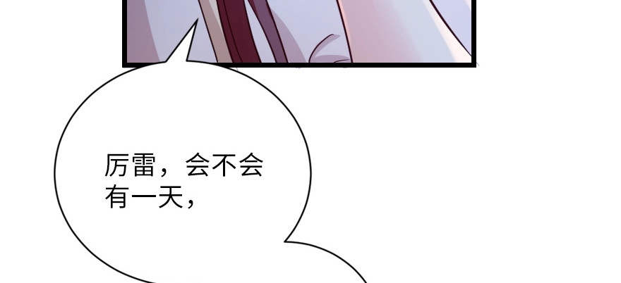 《重生娱乐圈：天后归来》128 第124页