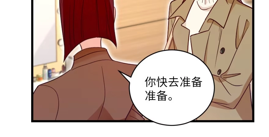 《重生娱乐圈：天后归来》128 第70页