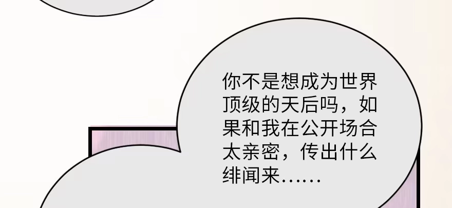 《重生娱乐圈：天后归来》128 第19页
