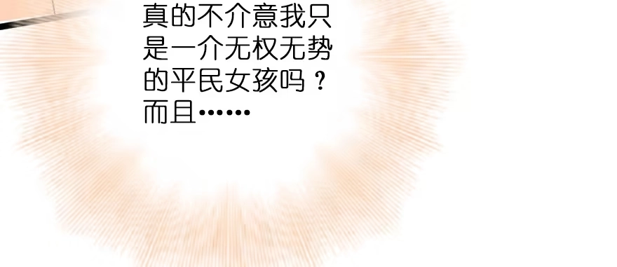 《重生娱乐圈：天后归来》128 第84页