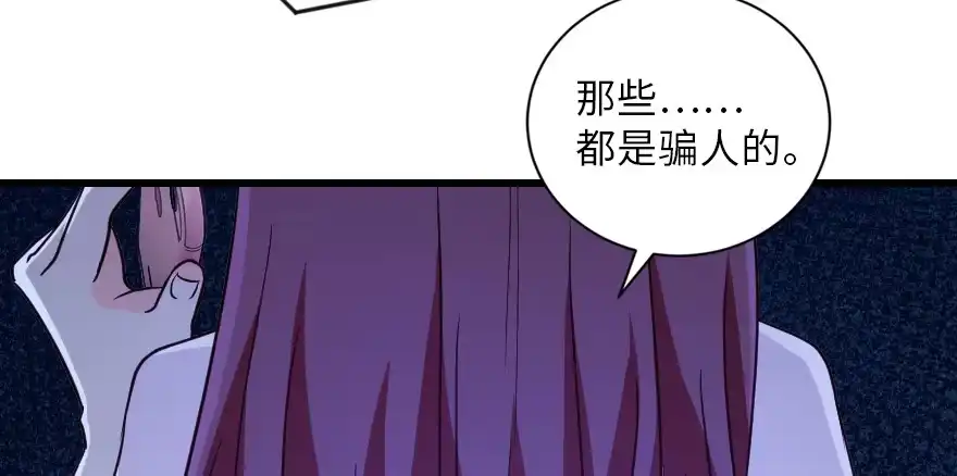 《重生娱乐圈：天后归来》128 第128页