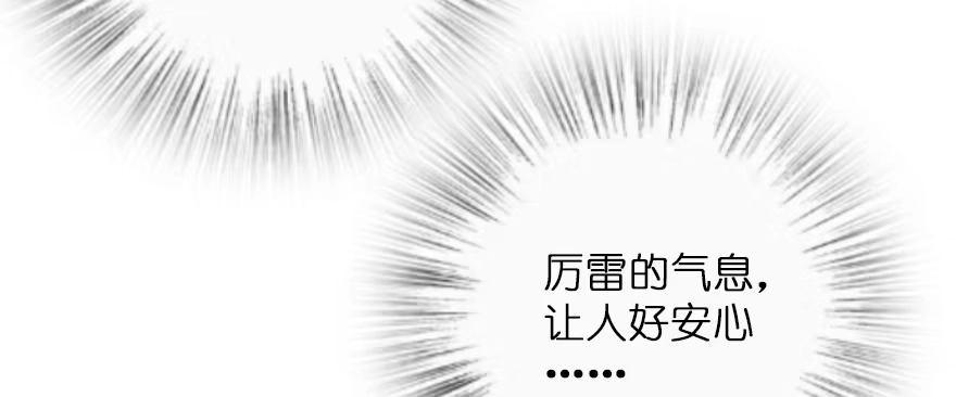 《重生娱乐圈：天后归来》128 第155页