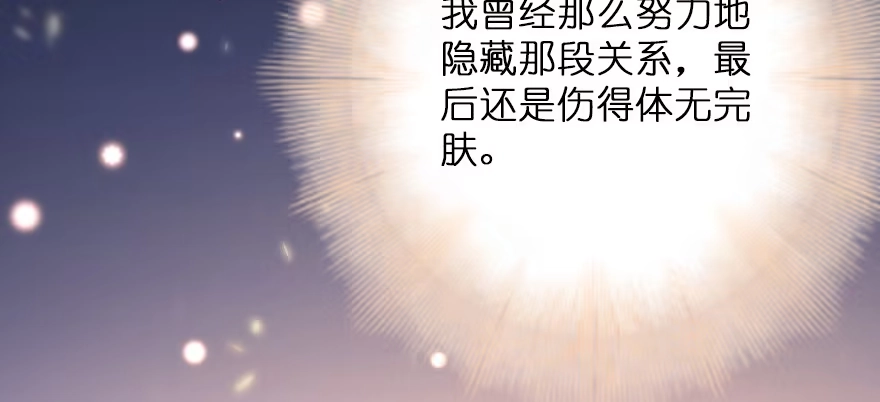 《重生娱乐圈：天后归来》128 第76页
