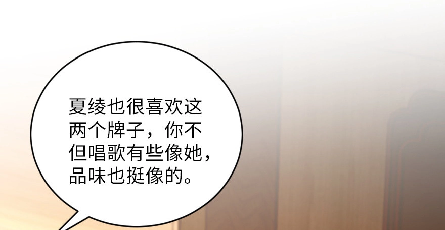 《重生娱乐圈：天后归来》128 第57页
