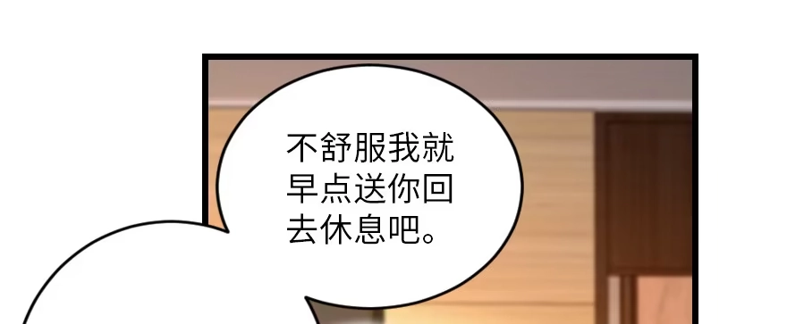 《重生娱乐圈：天后归来》128 第100页