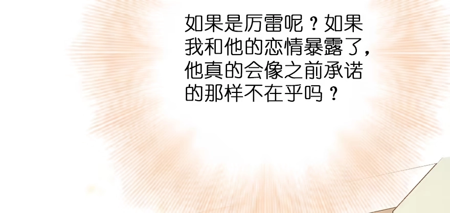 《重生娱乐圈：天后归来》128 第79页