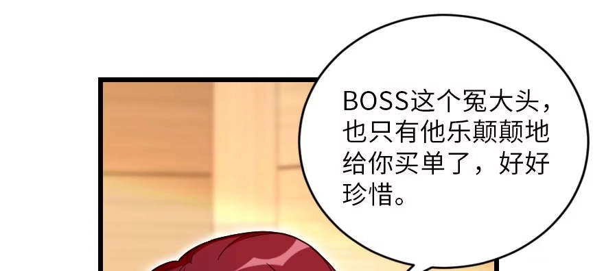 《重生娱乐圈：天后归来》128 第62页