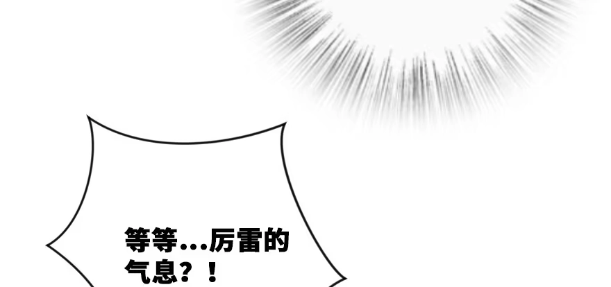 《重生娱乐圈：天后归来》128 第156页