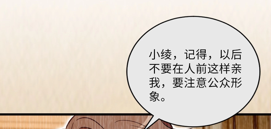 《重生娱乐圈：天后归来》128 第15页