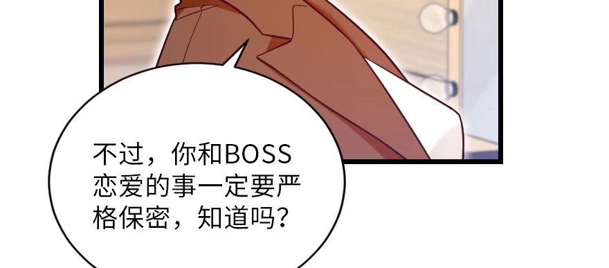 《重生娱乐圈：天后归来》128 第64页