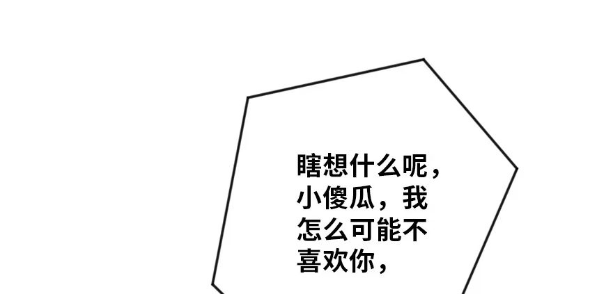《重生娱乐圈：天后归来》128 第126页