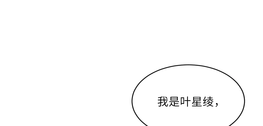 《重生娱乐圈：天后归来》129 第104页