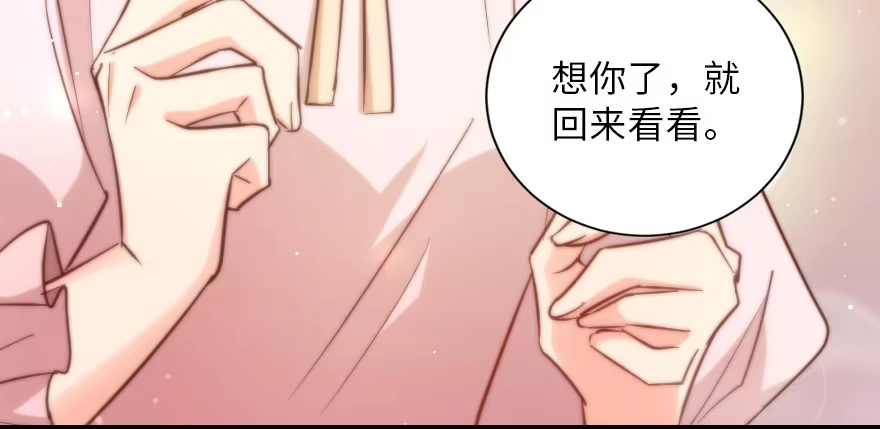《重生娱乐圈：天后归来》129 第16页