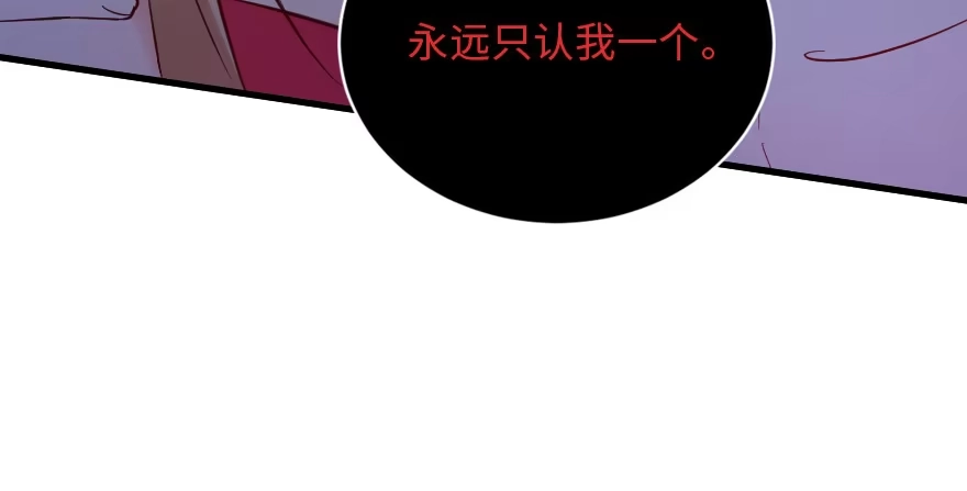 《重生娱乐圈：天后归来》129 第89页
