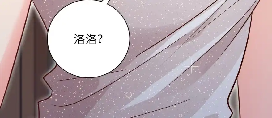 《重生娱乐圈：天后归来》129 第149页