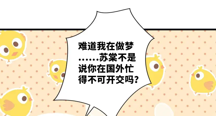 《重生娱乐圈：天后归来》129 第5页