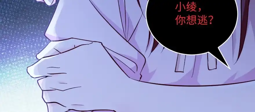 《重生娱乐圈：天后归来》129 第85页