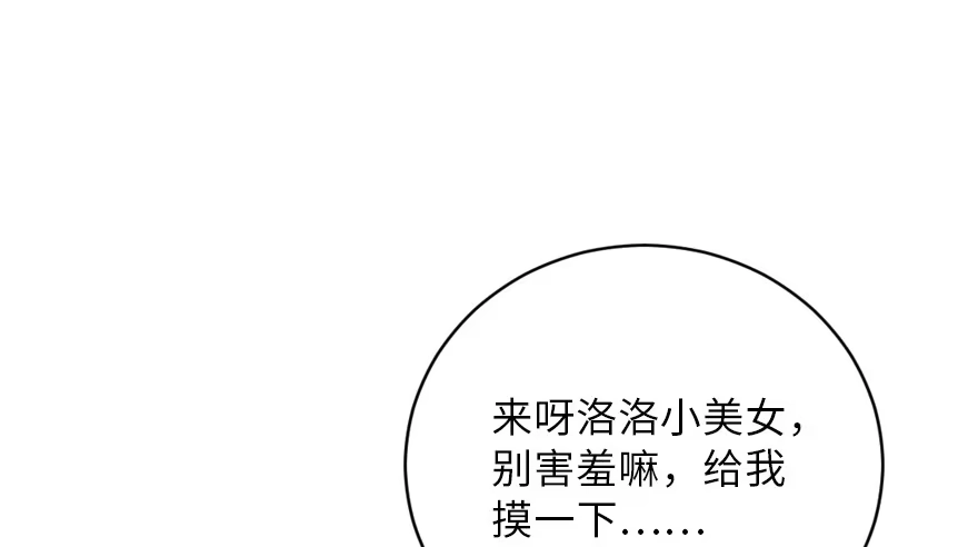 《重生娱乐圈：天后归来》129 第141页