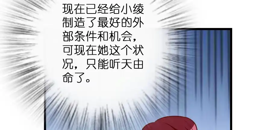 《重生娱乐圈：天后归来》129 第130页