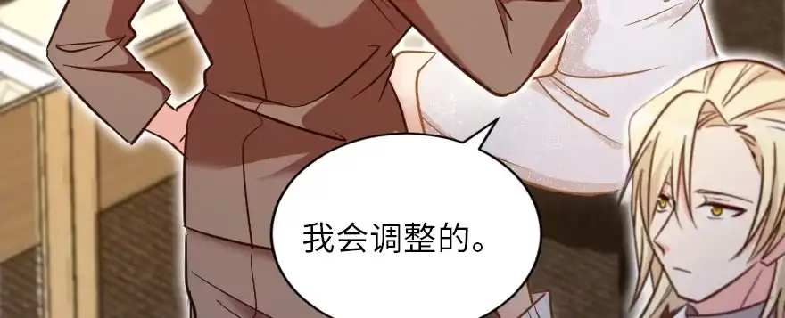 《重生娱乐圈：天后归来》129 第125页