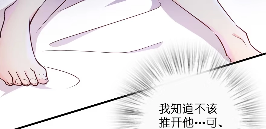 《重生娱乐圈：天后归来》129 第74页