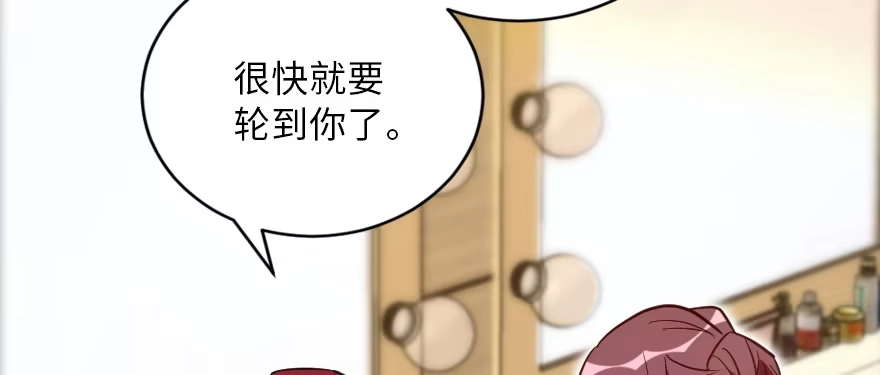 《重生娱乐圈：天后归来》129 第123页