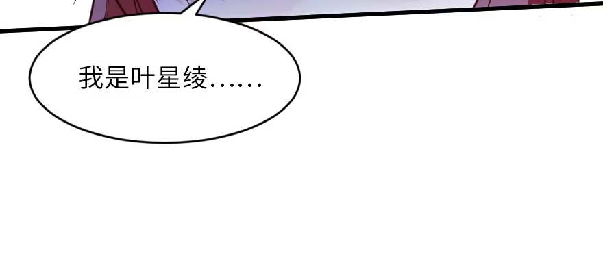 《重生娱乐圈：天后归来》129 第106页