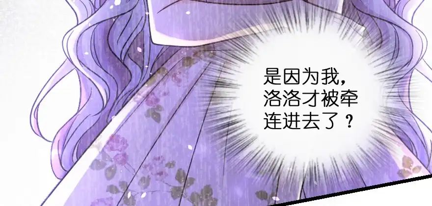 《重生娱乐圈：天后归来》130 第42页