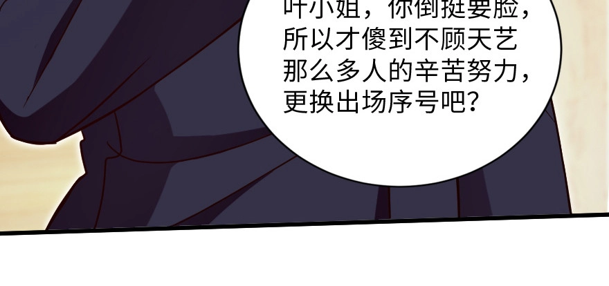 《重生娱乐圈：天后归来》130 第138页