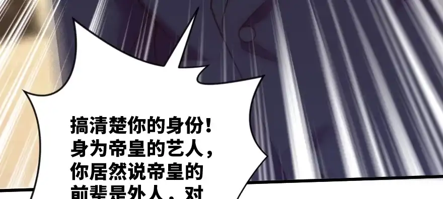 《重生娱乐圈：天后归来》130 第123页