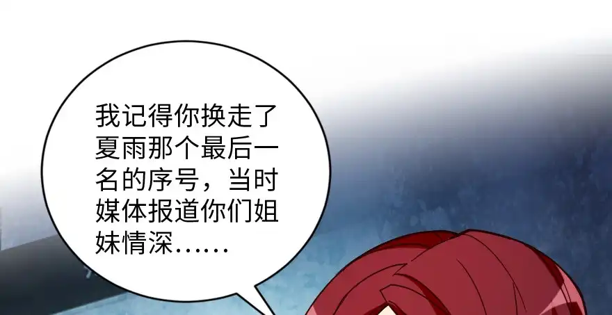 《重生娱乐圈：天后归来》130 第111页