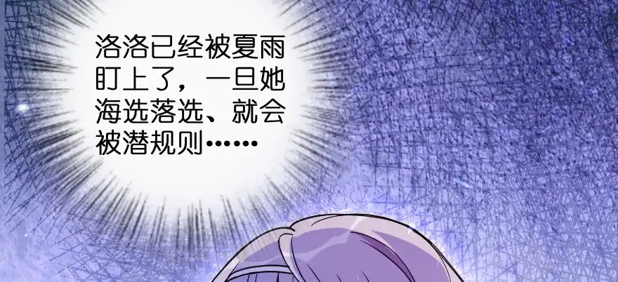 《重生娱乐圈：天后归来》130 第63页