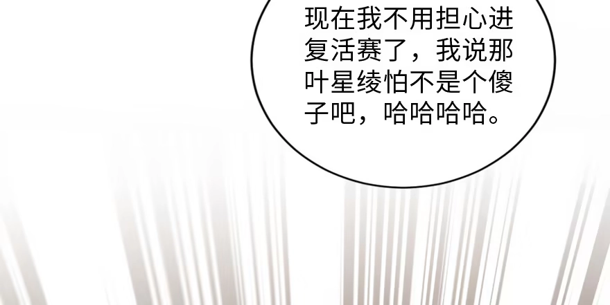 《重生娱乐圈：天后归来》130 第72页