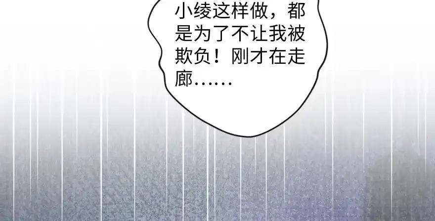 《重生娱乐圈：天后归来》130 第103页