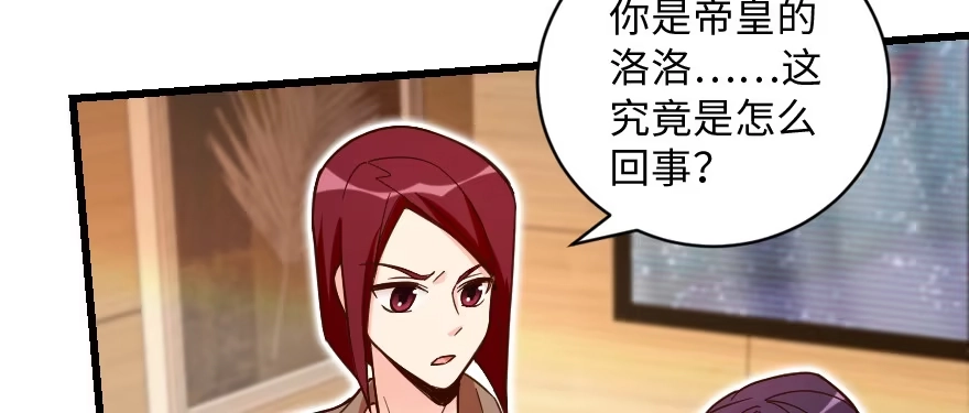 《重生娱乐圈：天后归来》130 第101页