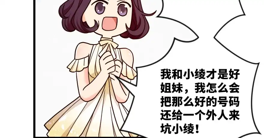 《重生娱乐圈：天后归来》130 第116页