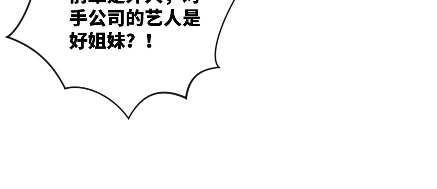 《重生娱乐圈：天后归来》130 第124页