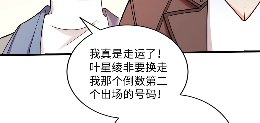 《重生娱乐圈：天后归来》130 第71页