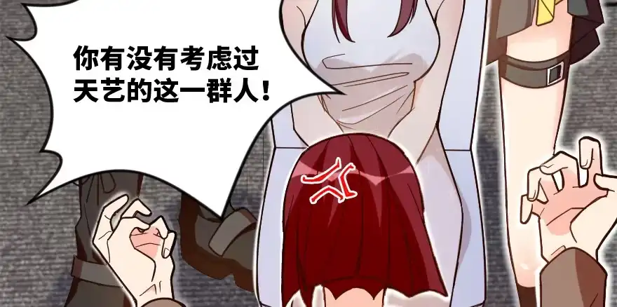 《重生娱乐圈：天后归来》130 第92页