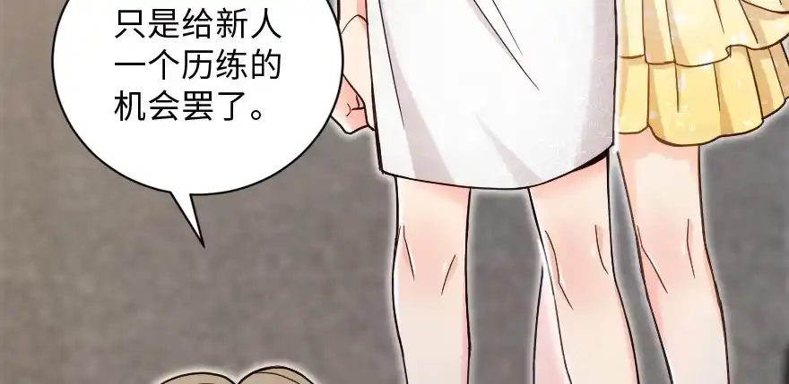 《重生娱乐圈：天后归来》130 第147页