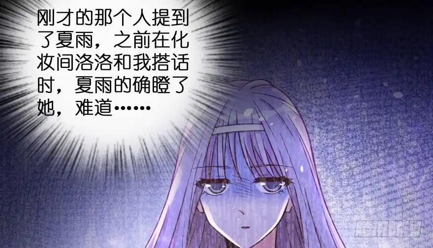 《重生娱乐圈：天后归来》130 第40页