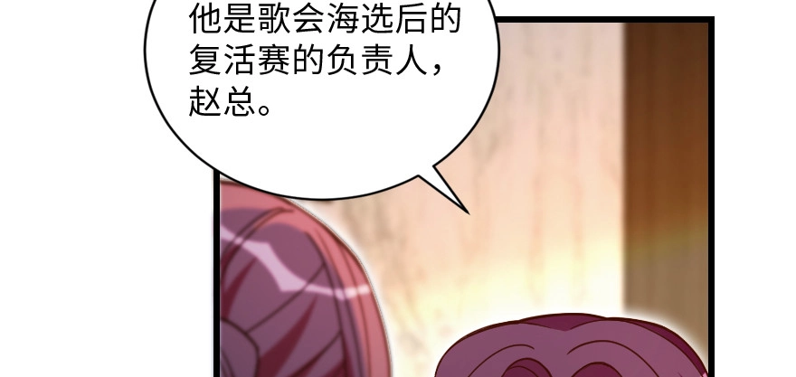 《重生娱乐圈：天后归来》130 第46页
