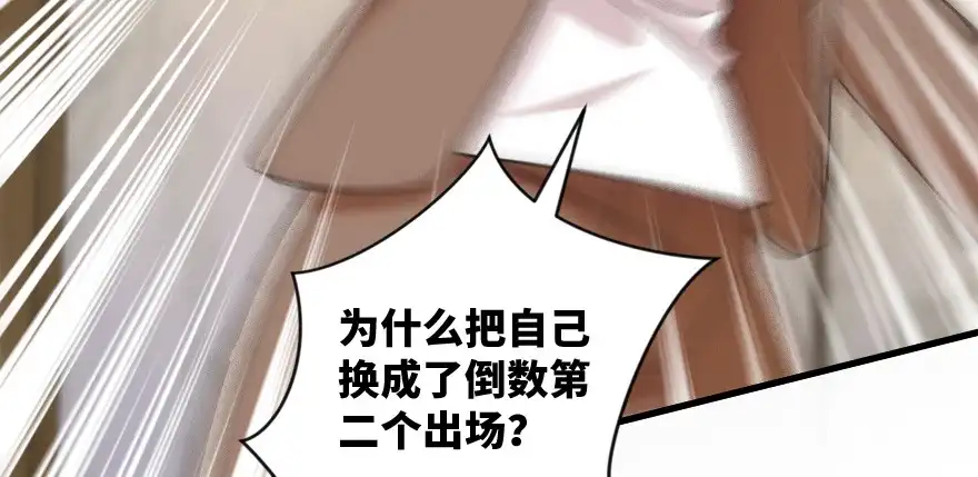《重生娱乐圈：天后归来》130 第77页