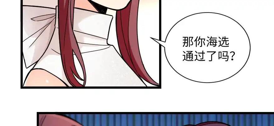 《重生娱乐圈：天后归来》130 第55页